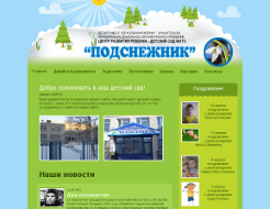 Сайт детского сада № 173