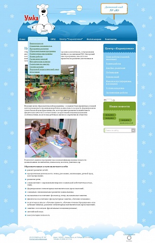 Сайт детского сада № 187